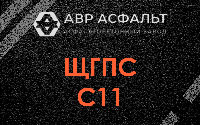ЩГПС С11 в Поварово