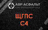 ЩГПС С4 в Поварово