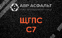 ЩГПС С7 в Поварово