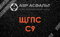 ЩГПС С9 в Поварово