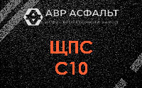 ЩПС С10 в Поварово