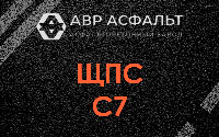 ЩПС С7 в Поварово
