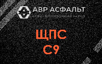 ЩПС С9 в Поварово